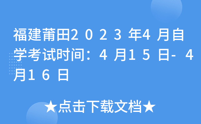 20234ԌW(xu)ԇr(sh)g415-416