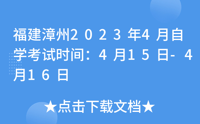 20234ԌW(xu)ԇr(sh)g415-416