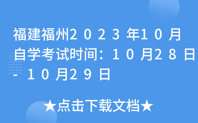 202310ԌW(xu)ԇrg1028-1029