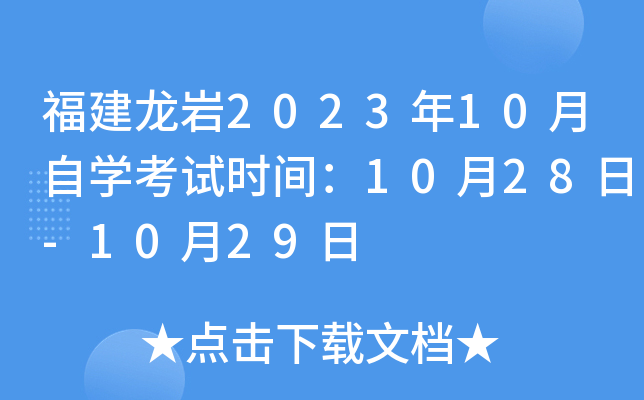 r202310ԌW(xu)ԇr(sh)g1028-1029