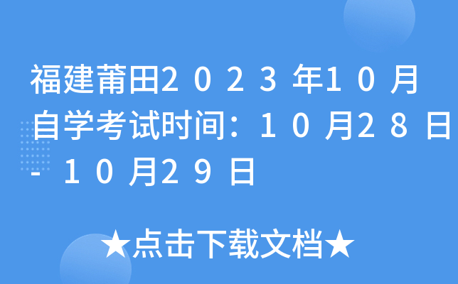 202310ԌW(xu)ԇrg1028-1029