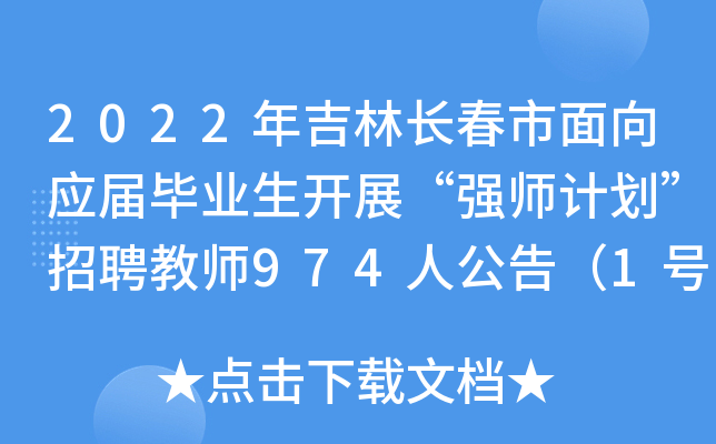 2022꼪L(yng)îI(y)_չ(qing)ӋƸ̎974˹棨1̖