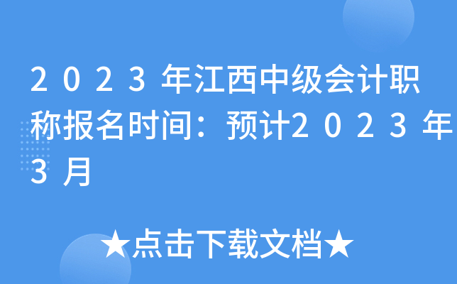 2023꽭м(j)(hu)Ӌ(j)Q(bo)r(sh)gA(y)Ӌ(j)20233