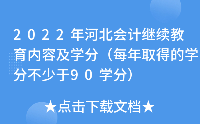 2022ӱ(hu)Ӌ(j)^m(x)(ni)ݼW(xu)֣ÿȡõČW(xu)ֲ90W(xu)֣