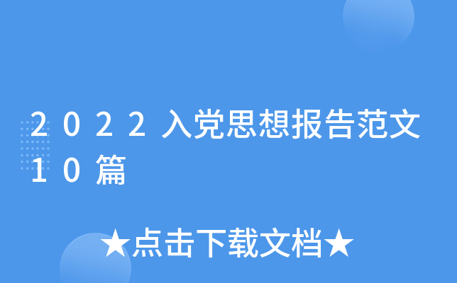 2022h˼(bo)淶10ƪ