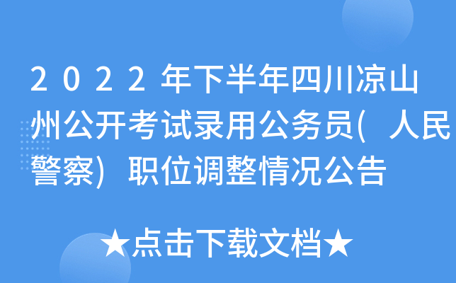 2022°Ĵɽݹ_ԇù(w)T(񾯲)λ{(dio)r