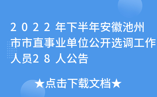 2022°갲ճֱI(y)λ_x{(dio)ˆT28˹