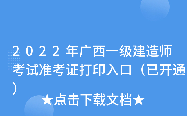 2022Vһ(j)쎟ԇ(zhn)Cӡڣ_(ki)ͨ
