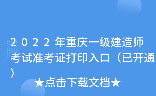 2022ؑcһ(j)쎟ԇ(zhn)Cӡڣ_ͨ