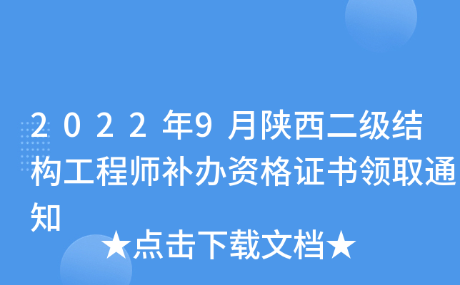 20229Y(ji)(gu)̎akYCI(lng)ȡ֪ͨ