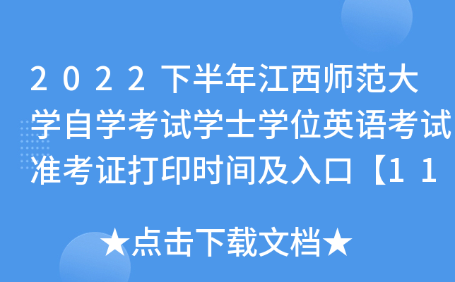 2022°꽭WԌWԇWʿWλӢZԇʿCӡrgڡ1130