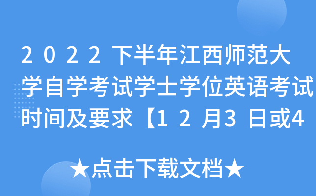 2022°꽭W(xu)ԌW(xu)ԇW(xu)ʿW(xu)λӢZԇr(sh)gҪ123ջ4ա
