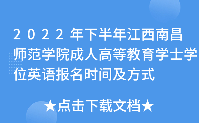 2022°꽭ϲW(xu)Ժ˸ߵȽW(xu)ʿW(xu)λӢZrgʽ