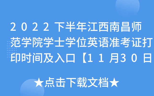 2022°꽭ϲWԺWʿWλӢZʿCӡrgڡ1130