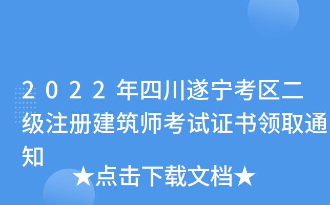 2022Ĵ쌎^(q)(j)ע(c)ԇC(sh)I(lng)ȡ֪ͨ