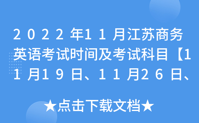 202211½K̄(w)ӢZԇrgԇĿ11191126ա123ա