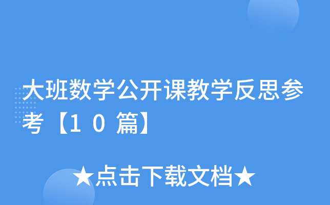 (sh)W(xu)_ňW(xu)˼10ƪ