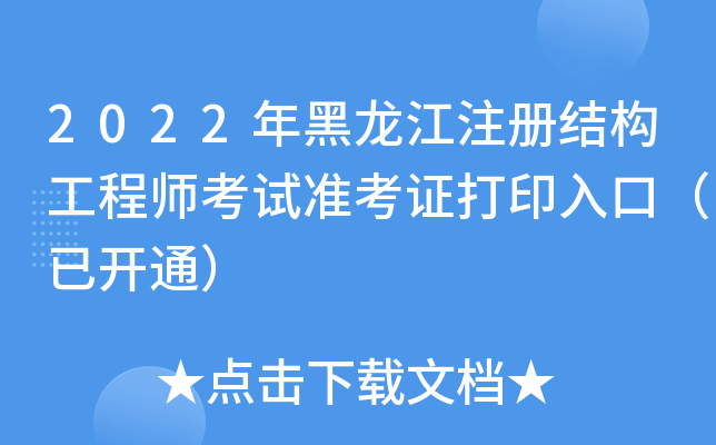 2022עԽY(ji)(gu)̎ԇ(zhn)Cӡڣ_ͨ