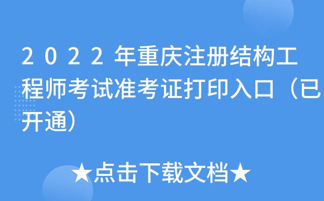 2022ؑcע(c)Y(ji)(gu)̎ԇ(zhn)Cӡڣ_ͨ