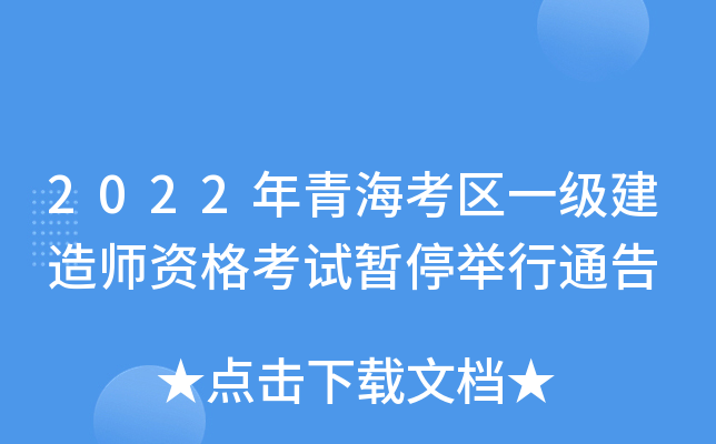 2022^(q)һ(j)쎟Yԇͣeͨ