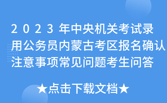 2023C(j)P(gun)ԇù(w)T(ni)ɹſ^(q)(bo)_J(rn)ע(xing)Ҋ(jin)(wn)}(wn)