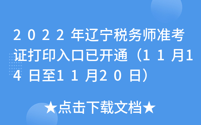2022|(w)(zhn)Cӡ_(ki)ͨ11141120գ