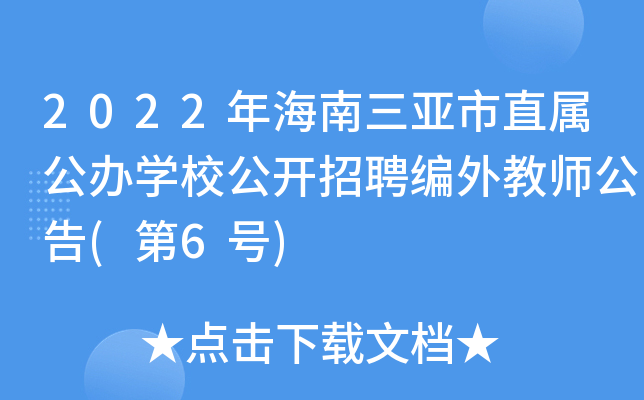 2022꺣ֱٹkWУ_Ƹ̎(6̖)