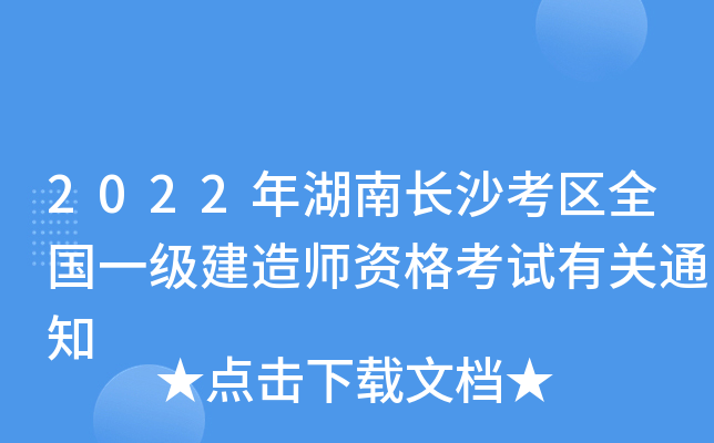 2022Lɳ^(q)ȫһ쎟YԇP֪ͨ