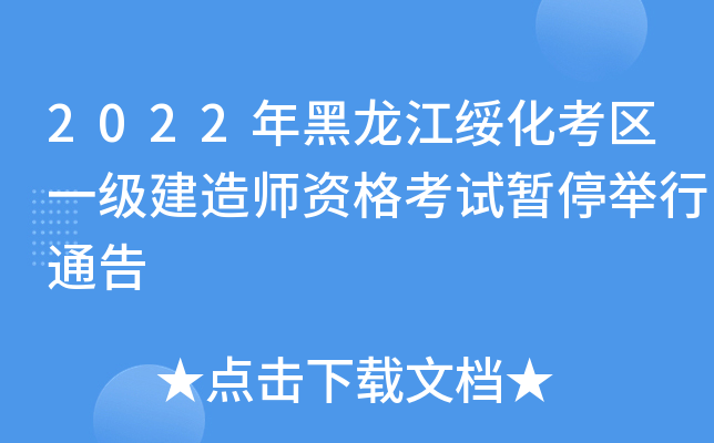 2022^(q)һ쎟Yԇͣeͨ