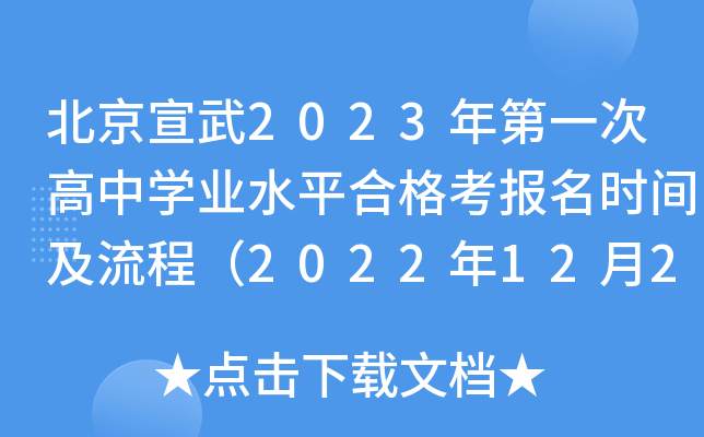 2023һθЌW(xu)I(y)ˮƽϸ񿼈rg̣2022122729գ