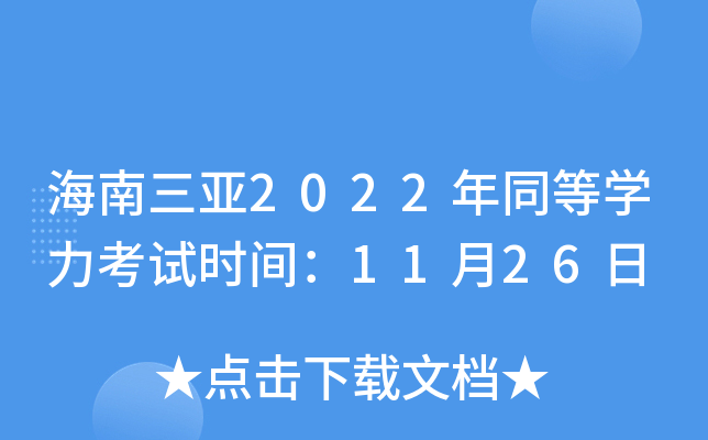 2022ͬȌW(xu)ԇrg1126