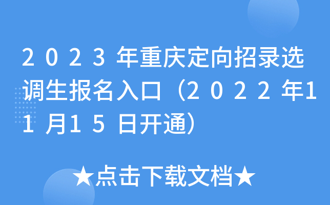 2023ؑcx{(dio)(bo)ڣ20221115_(ki)ͨ