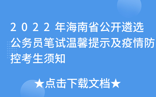 2022꺣ʡ_x(w)TPԇܰʾؿ֪