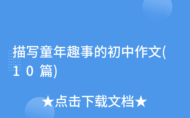 茑ͯȤµĳ(10ƪ)