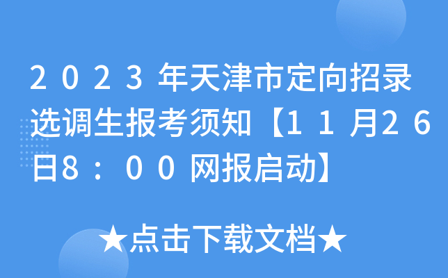 2023жx{(dio)(bo)֪11268:00W(wng)(bo)(dng)