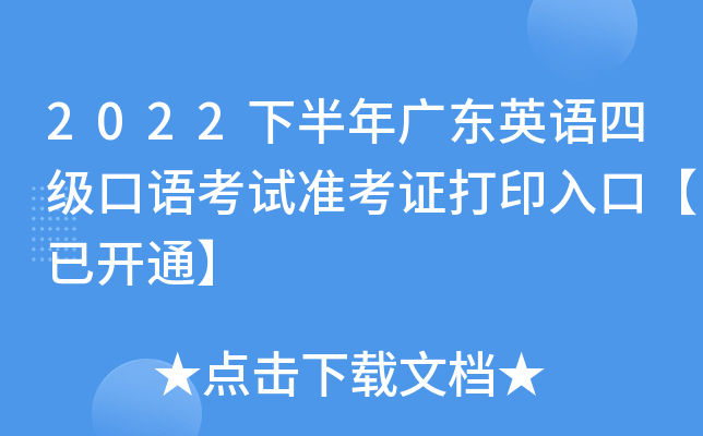 2022°V|ӢZ(y)ļ(j)Z(y)ԇ(zhn)Cӡڡ_(ki)ͨ