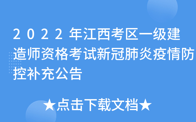 2022꽭^(q)һ쎟Yԇ¹ڷa乫