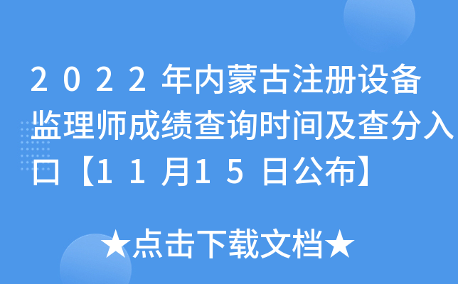 2022(ni)ɹע(c)O(sh)O(jin)펟ɿ(j)ԃ(xn)r(sh)gڡ1115չ