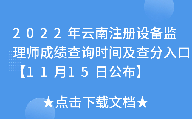 2022עO(sh)O(jin)펟ɿԃrgڡ1115չ