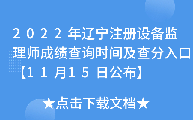 2022|עO(sh)O(jin)펟ɿԃr(sh)gڡ1115չ
