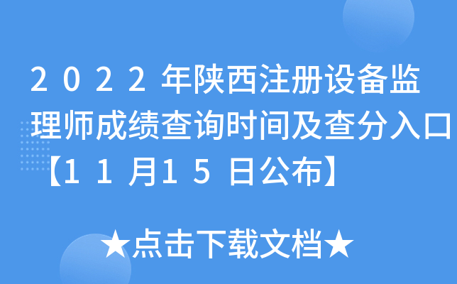 2022עO(sh)O(jin)펟ɿԃr(sh)gڡ1115չ