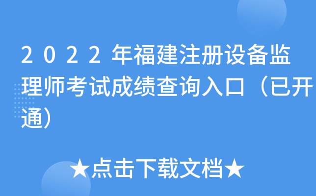 2022긣עO(sh)O(jin)펟ԇɿԃ?ni)ڣ_ͨ
