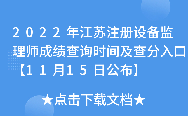 2022꽭KעO(sh)O(jin)펟ɿԃr(sh)gڡ1115չ