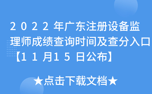 2022V|עOO(jin)펟ɿԃrgڡ1115չ