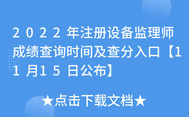 2022עO(sh)O(jin)펟ɿԃrgڡ1115չ