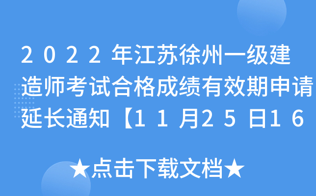 2022꽭Kһ(j)쎟ԇϸɿ(j)ЧՈ(qng)L(zhng)֪ͨ112516:00Ո(qng)ֹ