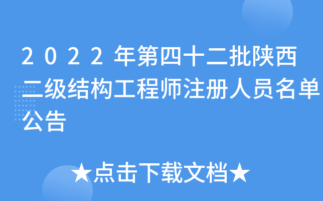 2022ʮY(ji)(gu)̎עˆTι