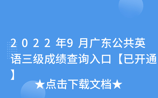 20229V|ӢZ(j)ɿ(j)ԃ?ni)ڡ_ͨ