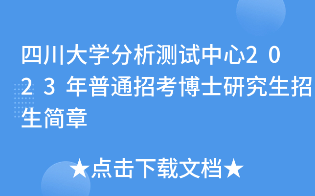 ĴW(xu)yԇ2023ͨпʿо