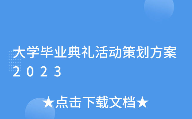 W(xu)I(y)Y(dng)߄2023